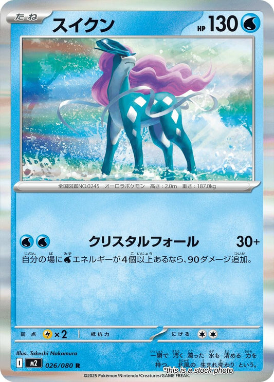 Suicune