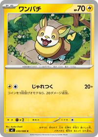 Yamper - 030/080