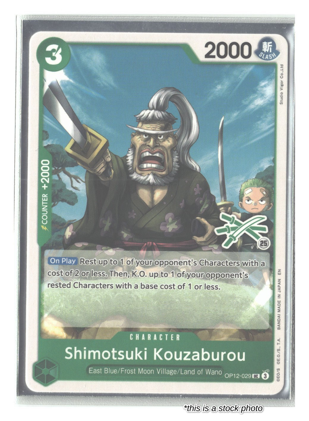 Shimotsuki Kouzaburou (Zoro Deck)