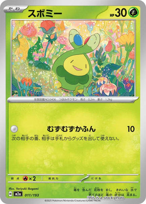 Near Mint Budew - 011/193 [011/193]