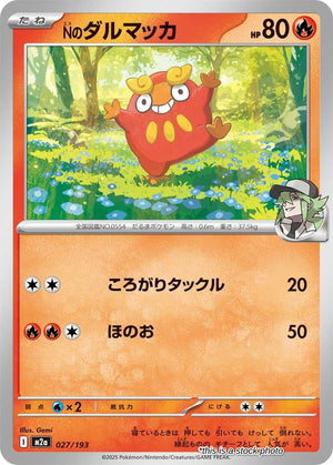 Near Mint N's Darumaka [027/193]