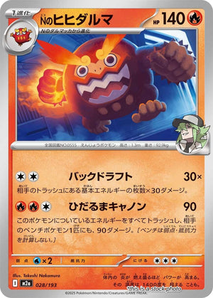 JP Normal Near Mint N's Darmanitan [028/193]