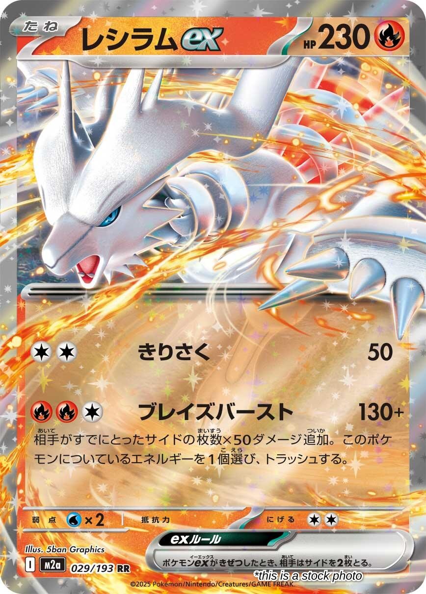 Reshiram ex