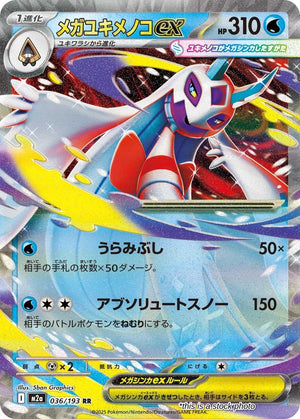 Japanese 036/193 Mega Froslass ex Double Rare