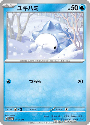 JP Normal Near Mint Snom [040/193]