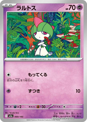 Near Mint Ralts [069/193]