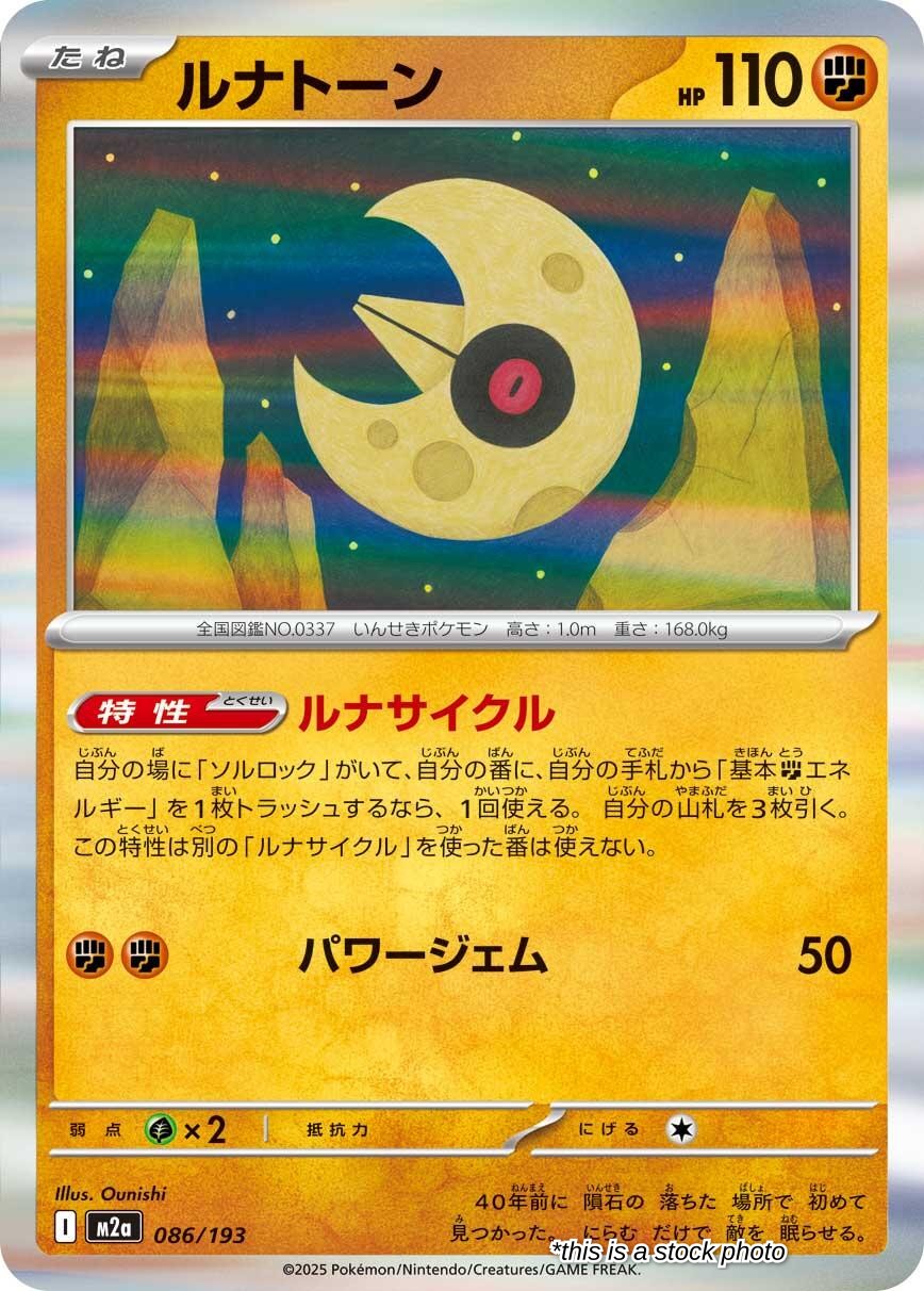 Lunatone