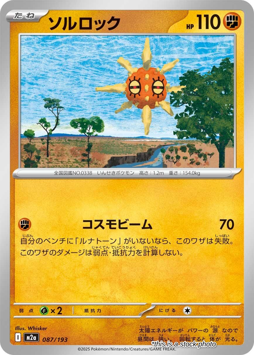 Solrock