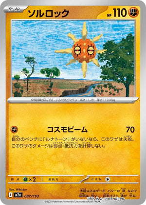 Near Mint Solrock [087/193]