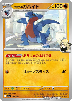 Near Mint Cynthia's Gabite [089/193]