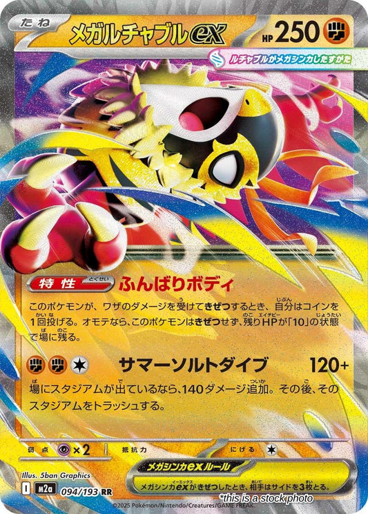Japanese 094/193 Mega Hawlucha ex Double Rare