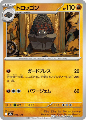 Near Mint Carkol [096/193]