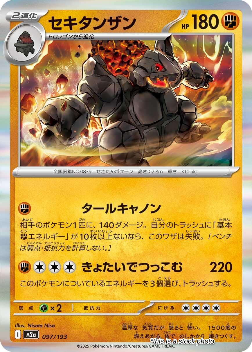 Coalossal