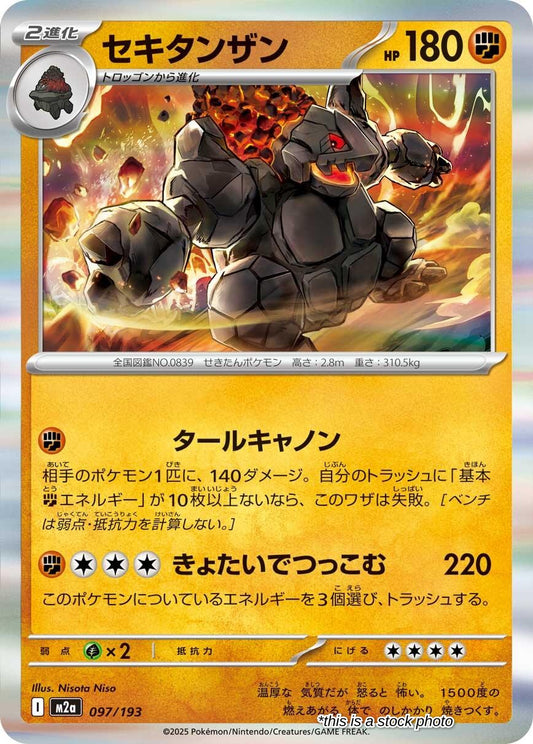 Coalossal