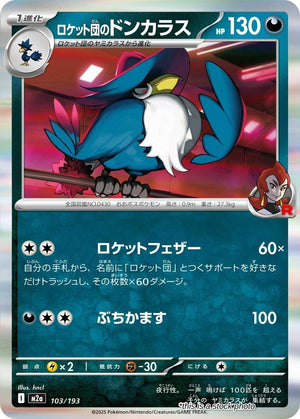 Near Mint Team Rocket's Honchkrow [103/193] Common