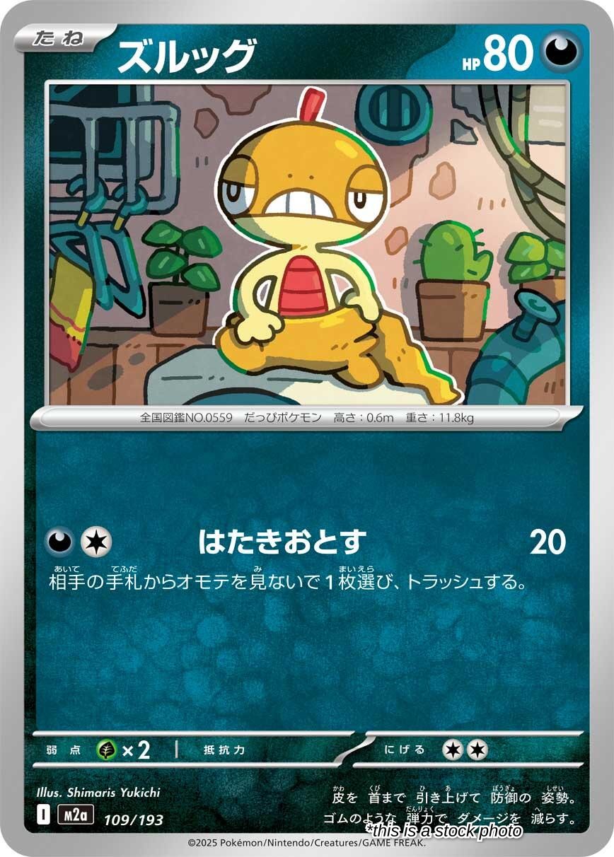 Scraggy