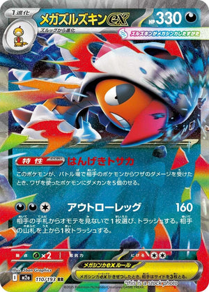 JP Holofoil Lightly Played Mega Scrafty ex - 110/193 [110/193]
