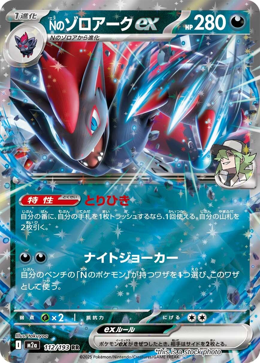 JP Holofoil Lightly Played N's Zoroark ex - 112/193 [112/193]