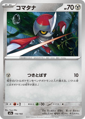 JP Normal Near Mint Pawniard [116/193]