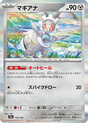 Near Mint Magearna [120/193] Common