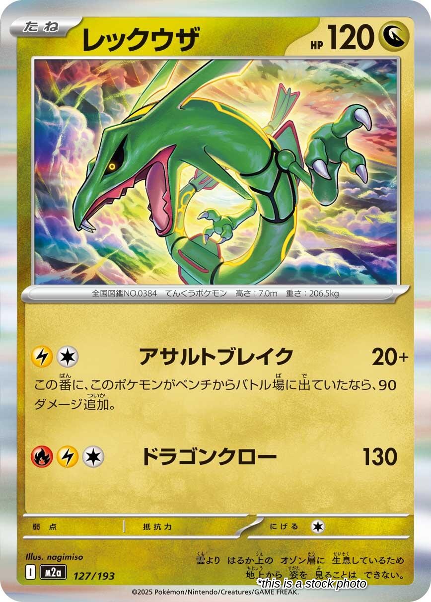 Japanese 127/193 Rayquaza Common