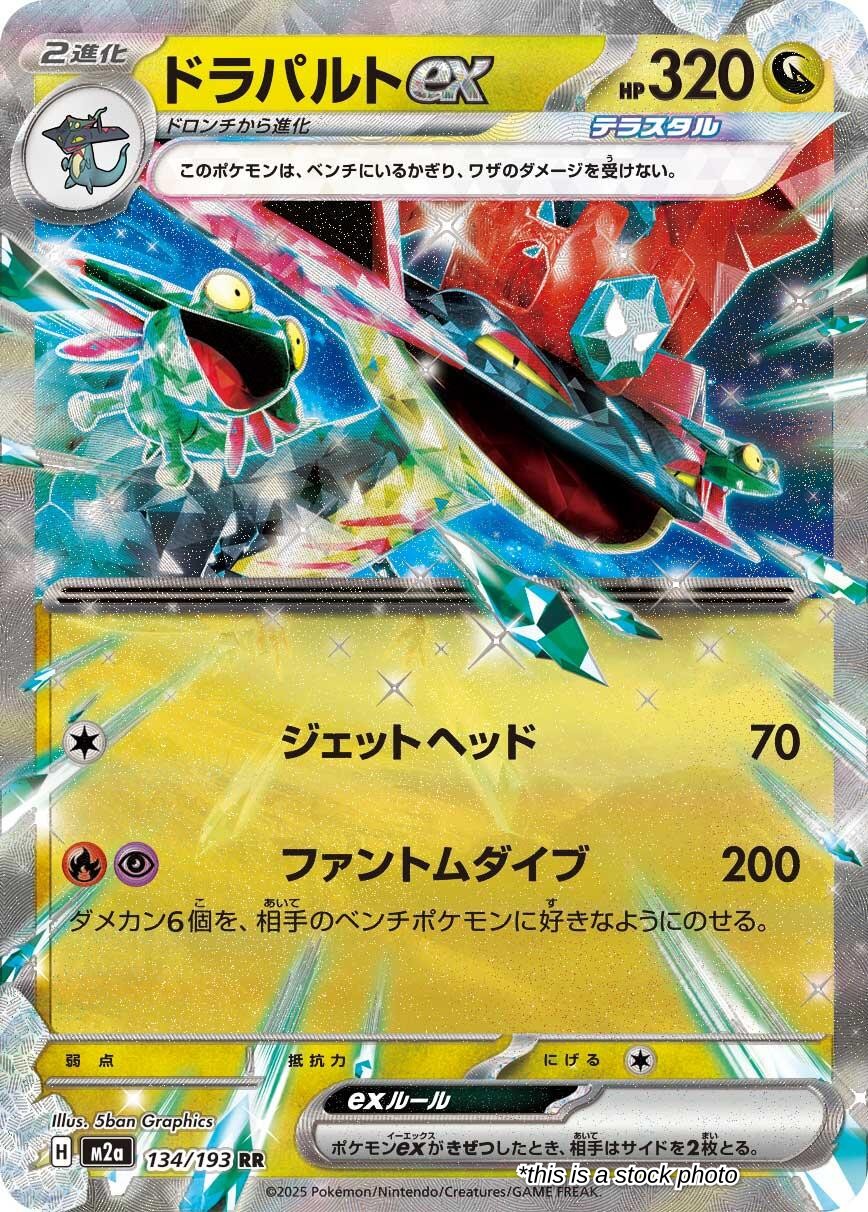 JP Holofoil Lightly Played Dragapult ex [134/193]