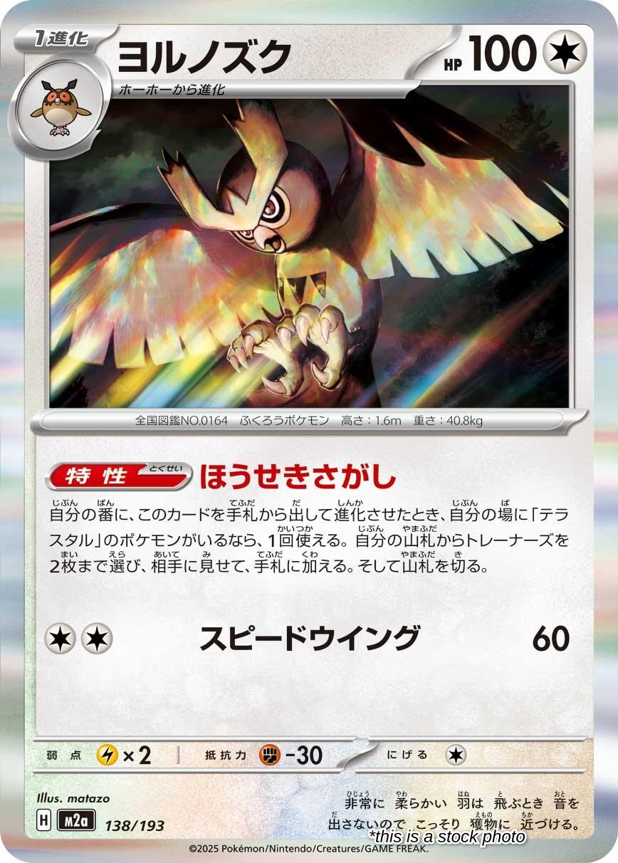 JP Normal Near Mint Noctowl [138/193]