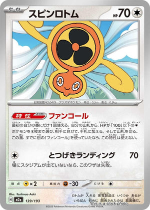 JP Normal Near Mint Fan Rotom - 139/193 [139/193]