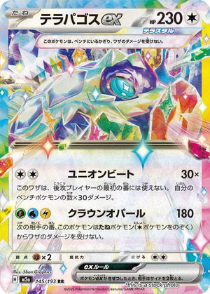 Near Mint Terapagos ex [145/193] Double Rare