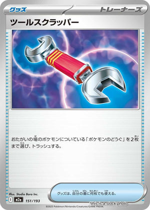 Near Mint Tool Scrapper [151/193]