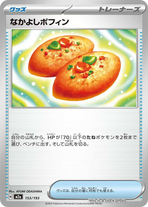 Near Mint Buddy-Buddy Poffin [153/193]