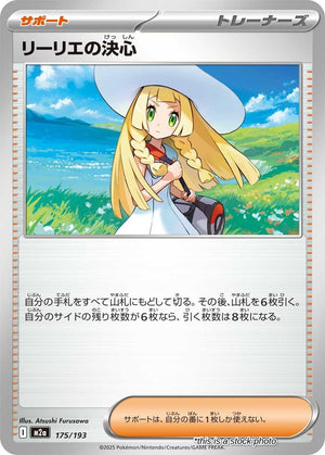 Near Mint Lillie's Determination [175/193]