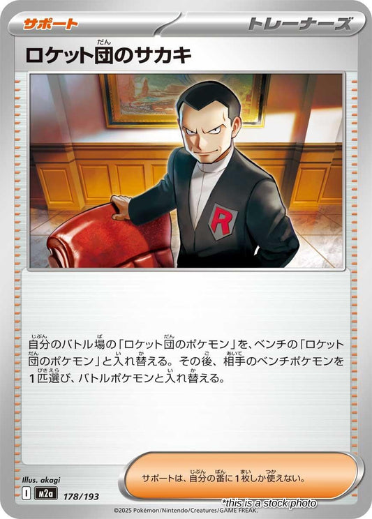 Team Rocket's Giovanni