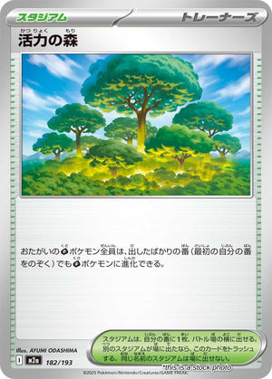 JP Normal Near Mint Forest of Vitality [182/193]