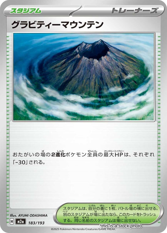 Gravity Mountain