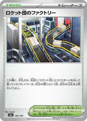 JP Normal Near Mint Team Rocket's Factory [190/193]