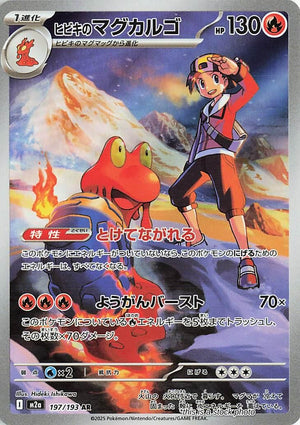 Near Mint Ethan's Magcargo - 197/193 [197/193] Art Rare