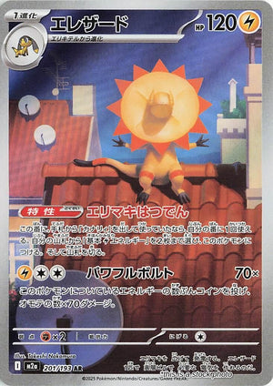 Near Mint Heliolisk - 201/193 [201/193] Art Rare