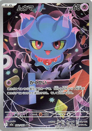 Near Mint Misdreavus - 202/193 [202/193] Art Rare
