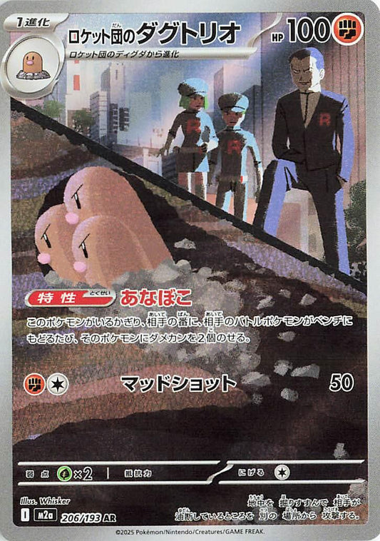 Team Rocket's Dugtrio - 206/193