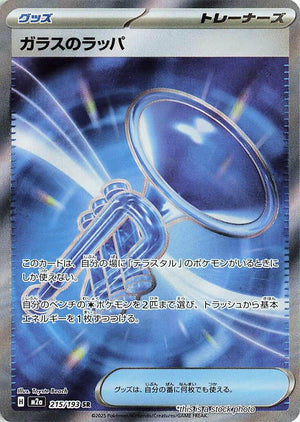 Near Mint Glass Trumpet - 215/193 [215/193] Super Rare