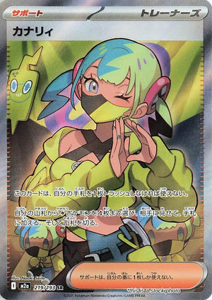JP Holofoil Near Mint Canari - 219/193 [219/193]