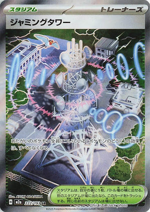 Near Mint Jamming Tower [222/193] Super Rare