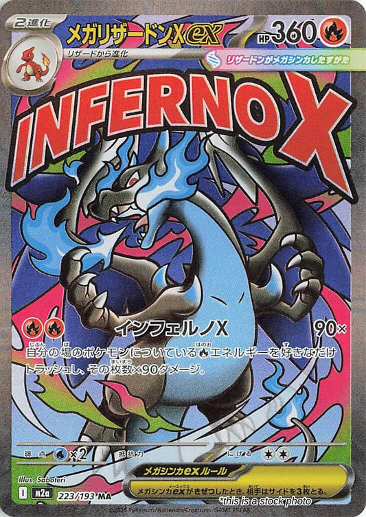 Mega Charizard X ex