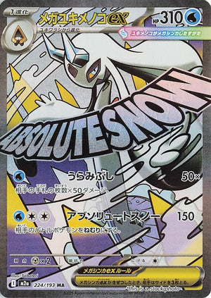 Near Mint Mega Froslass ex - 224/193 [224/193]