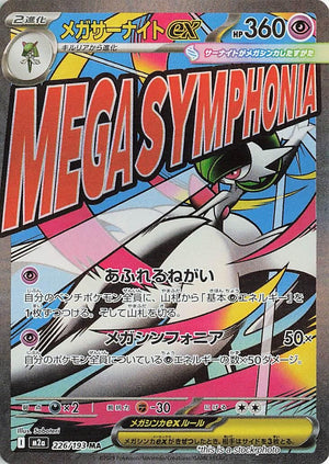 Near Mint Mega Gardevoir ex - 226/193 [226/193]