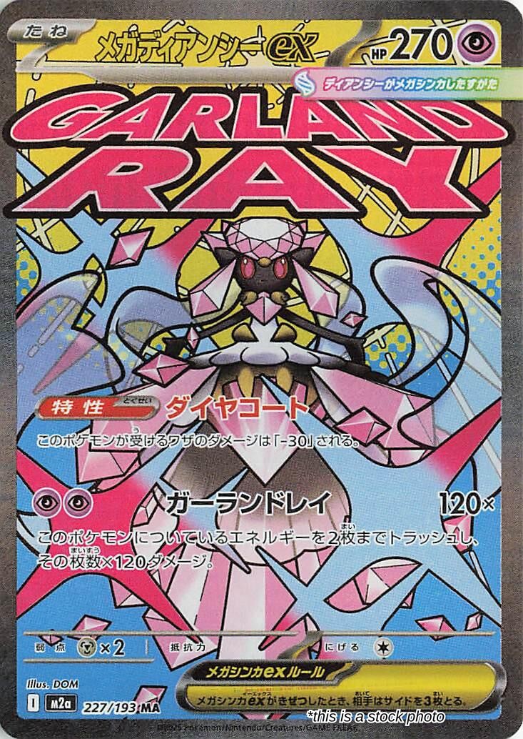 Mega Diancie ex - 227/193