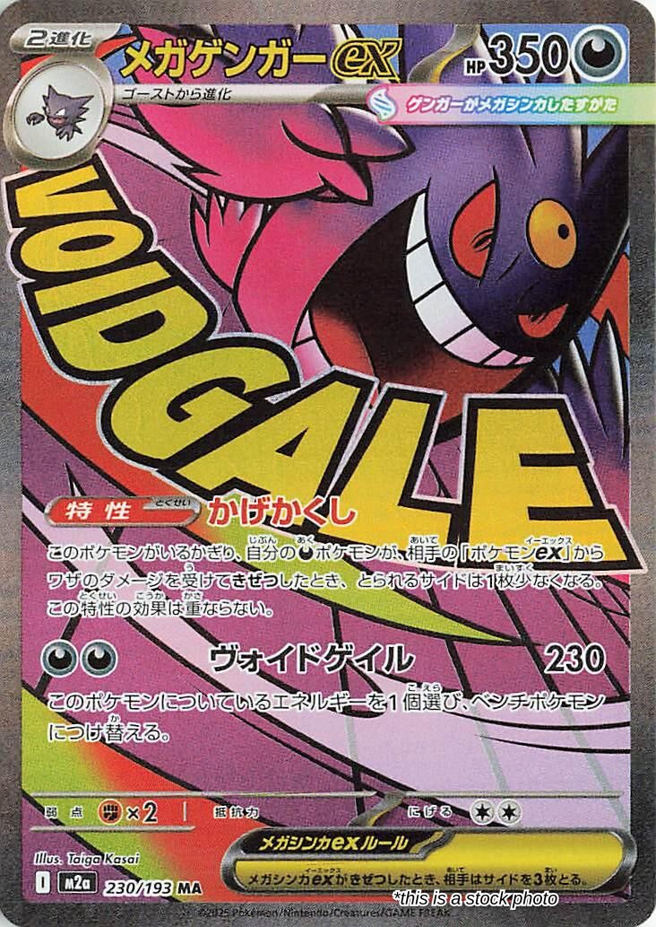 Mega Gengar ex - 230/193