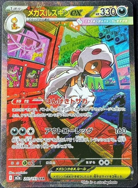 Mega Scrafty ex - 241/193