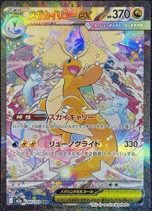 JP Holofoil Near Mint Mega Dragonite ex - 246/193 [246/193]